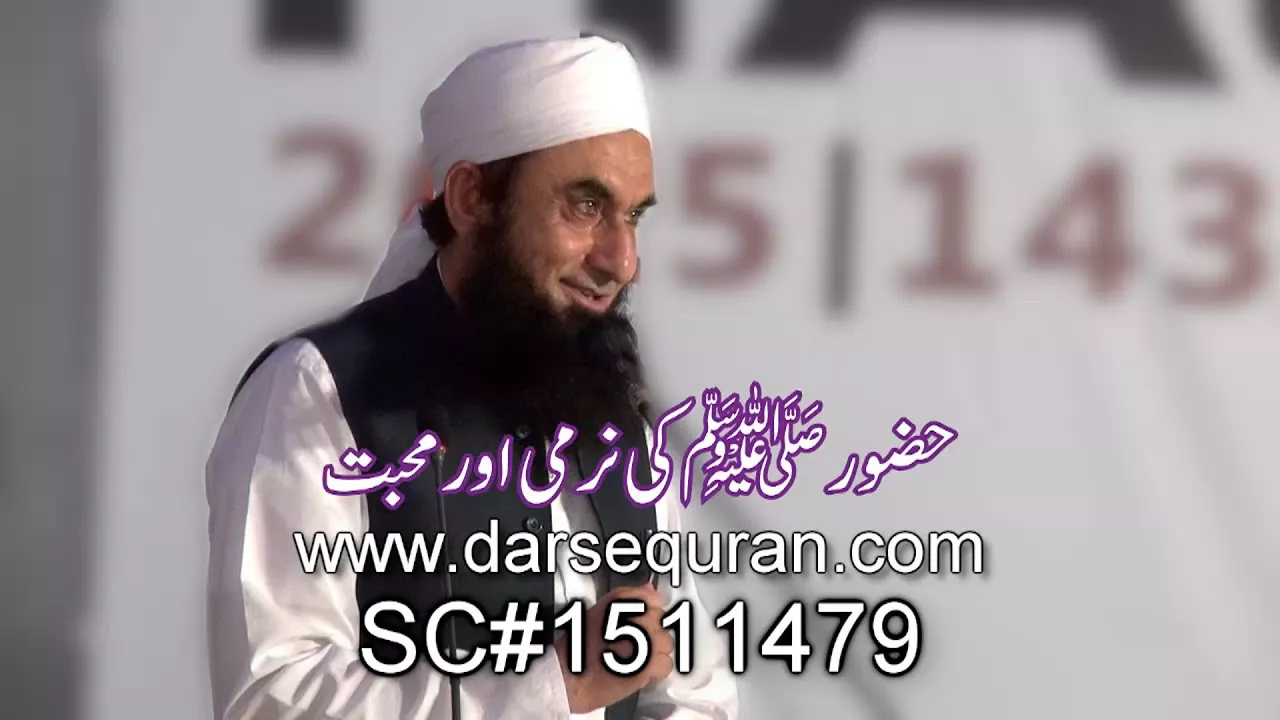 "Huzoor e Akram (SAW) Ki Narmi Aur Muhabat" Maulana Tariq Jameel